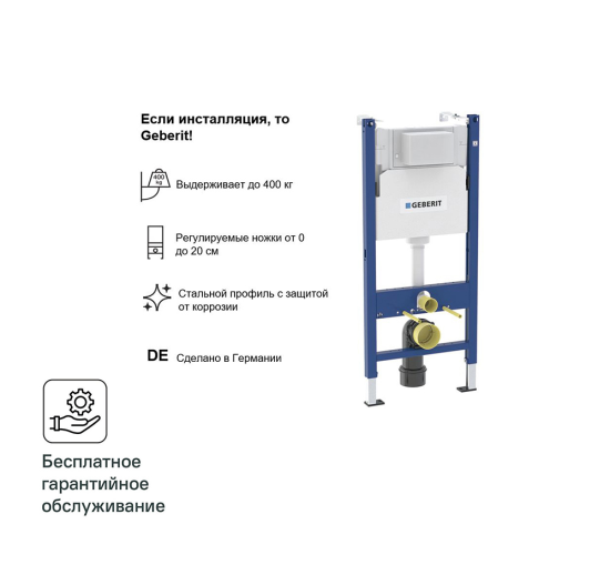 Комплект инсталляции Geberit Alpha с унитазом тип ободка закрытый Rosa Рио клавиша Geberit Alpha черная