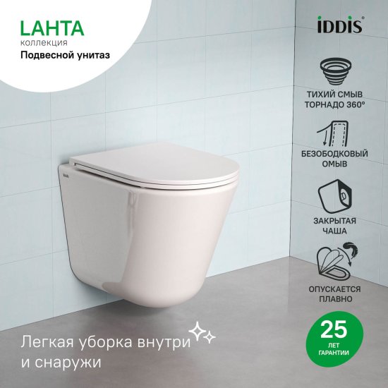Комплект инсталляции Oli 80 Eco с безободковым унитазом Iddis Lahta