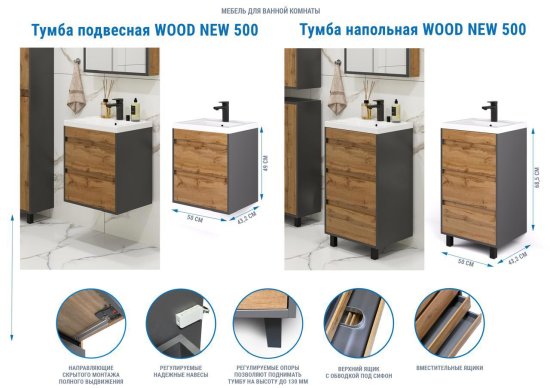 Тумба под накладную раковину Wood 46.5x49 раковина Kirovit Фостер шкаф-пенал шкаф напольный цвет корпуса коричневый