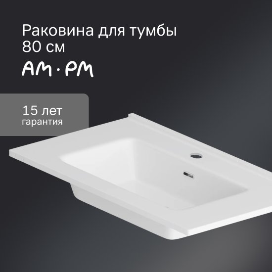 Комплект мебели для ванной комнаты AM.PM 80 раковина шкаф-пенал цвет корпуса белый