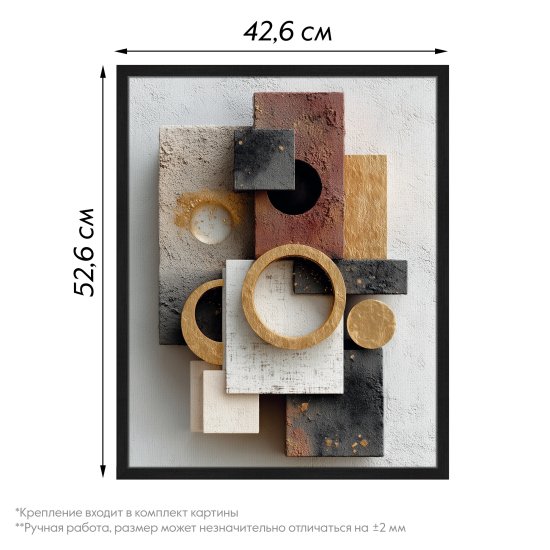 Картина в раме Геометрия текстур 40x50 см цвет разноцветный