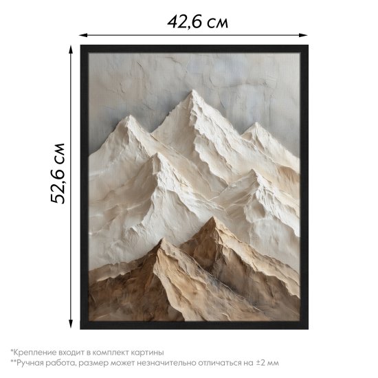 Картина в раме Горы 3D 40x50 см цвет разноцветный