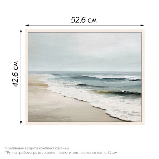 Картина в раме Морской прибой 40x50 см цвет разноцветный