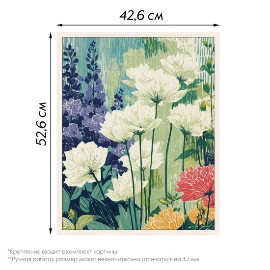 Картина в раме Полевые цветы 40x50 см цвет разноцветный