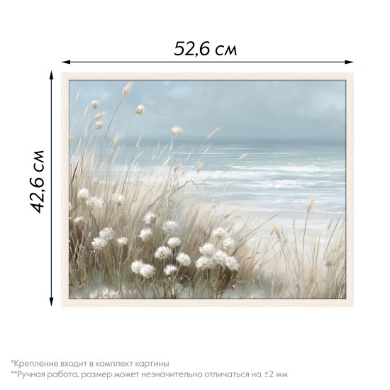 Картина в раме Морской пейзаж 40x50 см цвет разноцветный