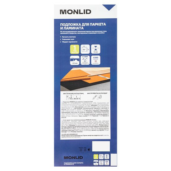 Подложка под напольное покрытие MONLID 5 мм 6 м² полистирол