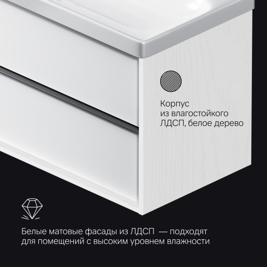Тумба под накладную раковину AM.PM Stern 119.2x54 раковина для двоих KONSENSA Teano шкаф-пенал цвет корпуса белый
