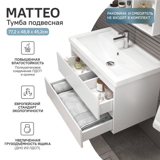 Тумба под накладную раковину Vigo Matteo 77.2x48.8 раковина Kirovit Фостер шкаф с зеркалом Vigo Matteo шкаф-пенал цвет корпуса белый