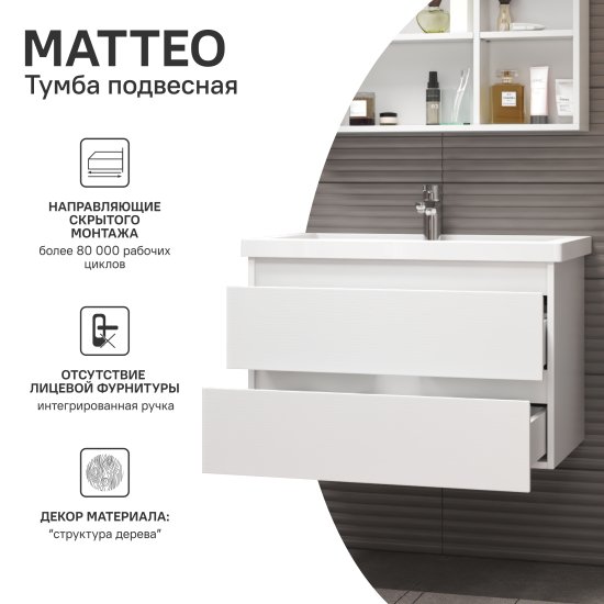 Тумба под накладную раковину Vigo Matteo 77.2x48.8 раковина Kirovit Фостер шкаф с зеркалом Vigo Matteo шкаф-пенал цвет корпуса белый