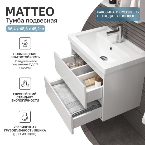 Тумба под накладную раковину Vigo Matteo 66.4x48.8 раковина Kirovit Фостер шкаф с зеркалом Vigo Matteo шкаф-пенал цвет корпуса белый