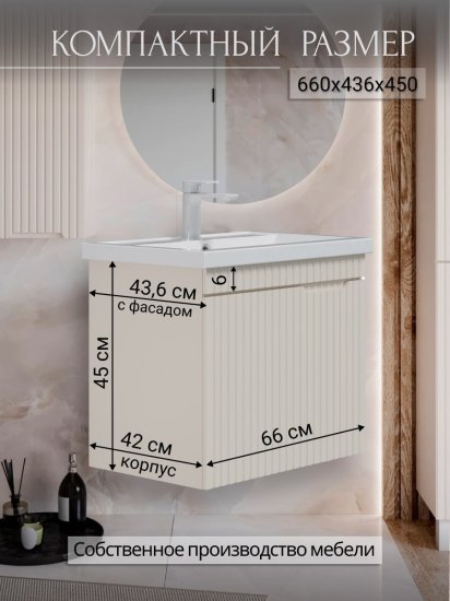 Тумба под накладную раковину Фостер 66x45 раковина Kirovit Фостер шкаф-пенал шкаф навесной цвет корпуса бежевый