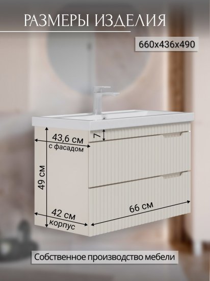 Тумба под накладную раковину Фостер 66x49 раковина Kirovit Фостер шкаф-пенал шкаф навесной цвет корпуса бежевый