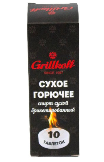 СУХОЕ ГОРЮЧЕЕ 10ШТ.