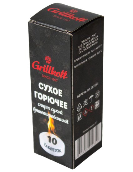 СУХОЕ ГОРЮЧЕЕ 10ШТ.