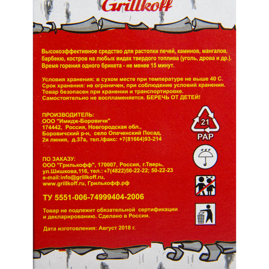 Брикет для растопки 20 шт.