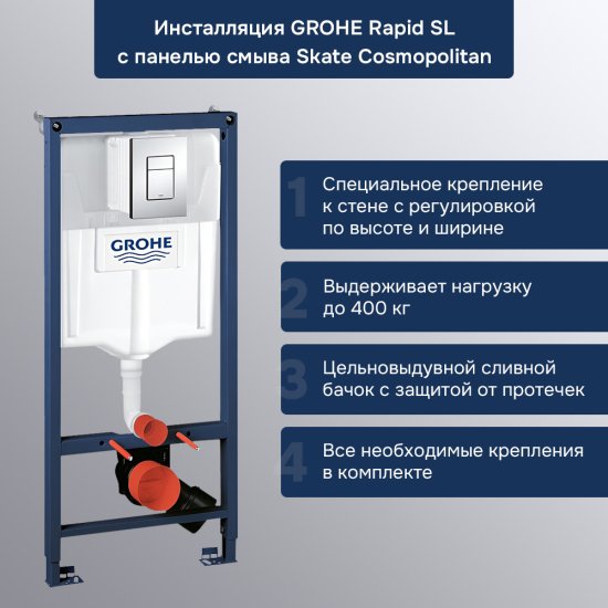 Комплект инсталляция и унитаз Aquatek Grohe Либерти Торнадо безободковый с микролифтом