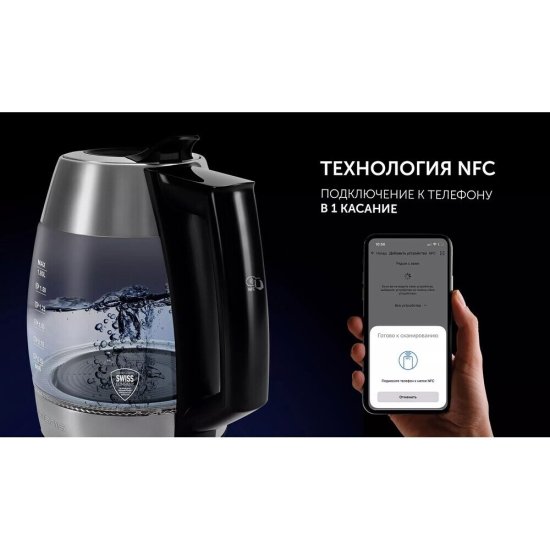 Электрический чайник Polaris PWK 1841CGLD WIFI IQ Home 1,8 л черный/сталь