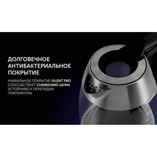 Электрический чайник Polaris PWK 1841CGLD WIFI IQ Home 1,8 л черный/сталь
