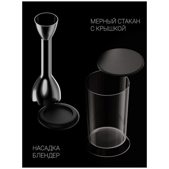 Блендер погружной Polaris PHB 1384 Silent 1300 Вт 0,5 л серый