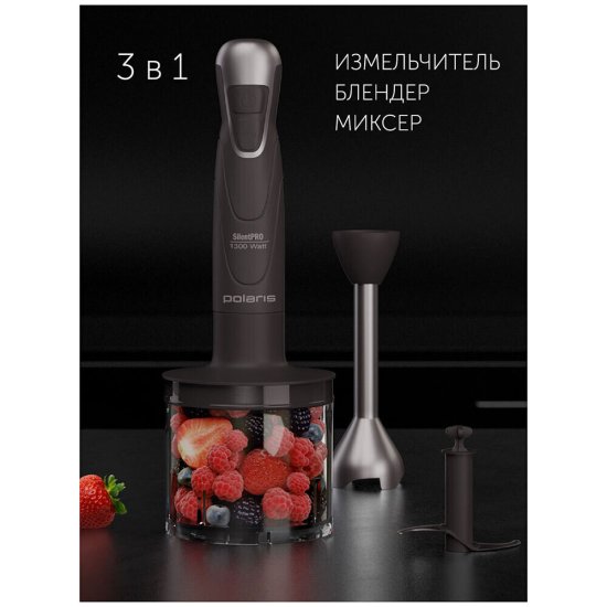 Блендер погружной Polaris PHB 1384 Silent 1300 Вт 0,5 л серый