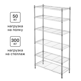 Стеллаж сетчатый KONSENSA 90x35x180 см цвет хром