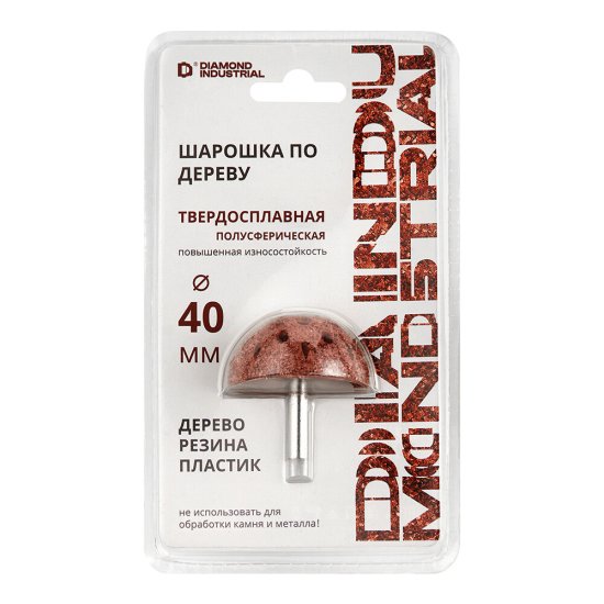 Борфреза полусферическая Diamond Industrial по дереву d40 мм твердосплавная
