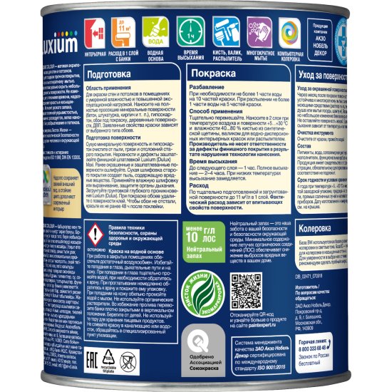 Краска для стен и потолков моющаяся Luxium Classic Colour матовая цвет прозрачный база BC 0.9 л