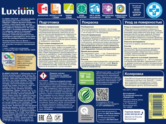 Краска для стен и потолков моющаяся Luxium Classic Colour матовая цвет прозрачный база BC 0.9 л