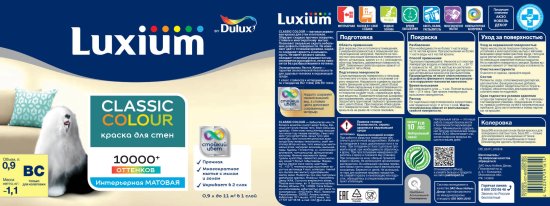 Краска для стен и потолков моющаяся Luxium Classic Colour матовая цвет прозрачный база BC 0.9 л