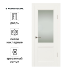 Дверь межкомнатная со стеклом Рондо 80x200 см Hardflex цвет белый с замком и петлями