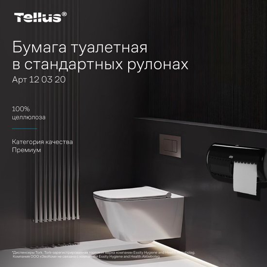 Туалетная бумага Tellus ТР-4 Премиум в стандартных рулонах 23 м (8 шт.) (120320)