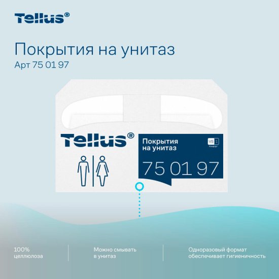 Покрытия на унитаз Tellus индивидуальные бумажные (250 л) (750197)