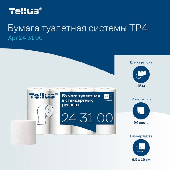 Туалетная бумага Tellus ТР-4 Премиум в стандартных рулонах 15 м (8 шт.) (243100)