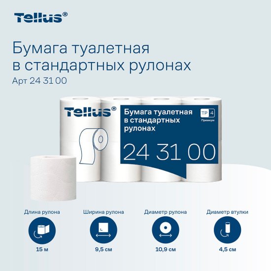 Туалетная бумага Tellus ТР-4 Премиум в стандартных рулонах 15 м (8 шт.) (243100)