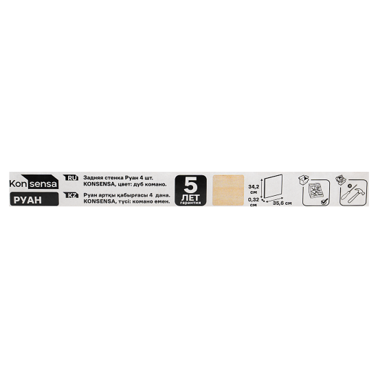 Задняя стенка KONSENSA Руан ХДФ 34.2x35.6x0.32 см цвет дуб комана 4 шт.