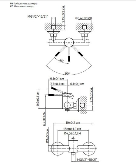 Смеситель для душа Терни KONSENSA черный