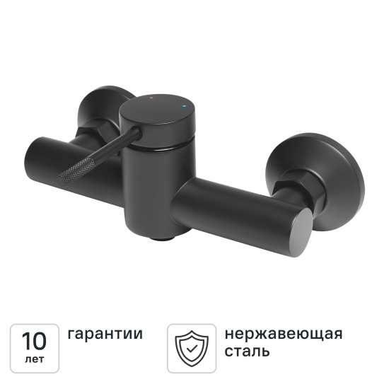 Смеситель для душа Терни KONSENSA черный