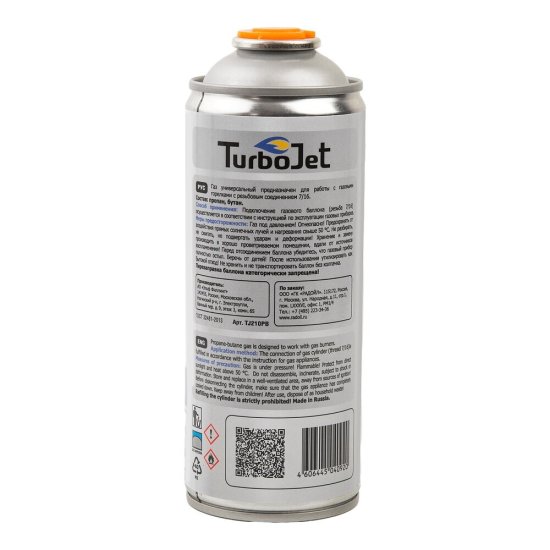 Баллон газовый Turbojet одноразовый 0,52 л