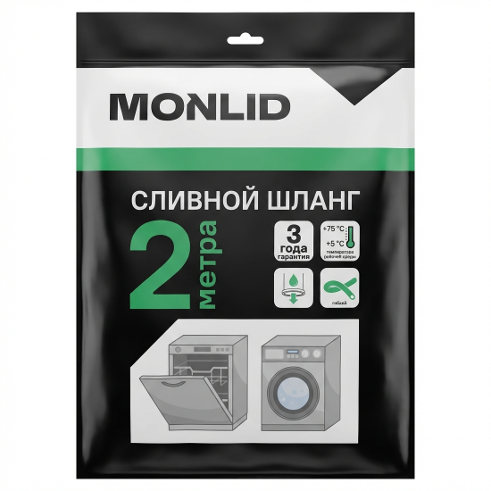 Шланг сливной для стиральной машины MONLID 2 м