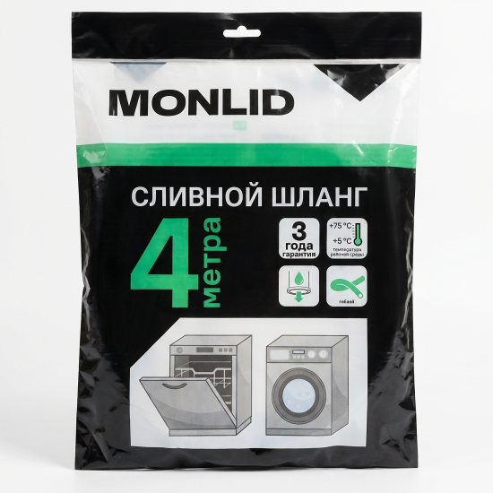 Шланг сливной для стиральной машины MONLID 4 м
