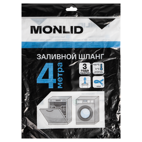 Шланг заливной для стиральной машины MONLID 4 м