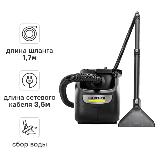 Пылесос моющий Karcher SE 3 Compact Home Floor, 500 Вт, 1.7 л