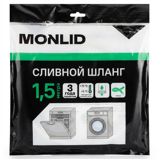 Шланг сливной для стиральной машины MONLID 1.5 м