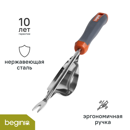 Корнеудалитель ручной BEGINIA сталь 15 см