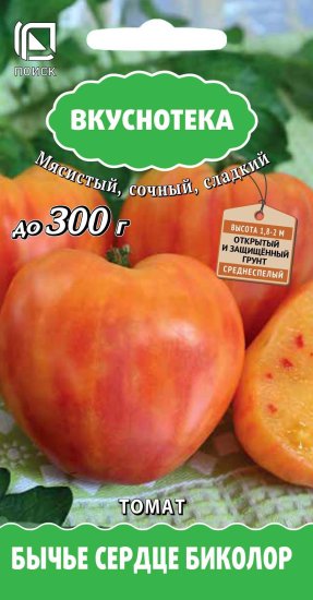 Семена овощей Поиск томат Бычье сердце биколор 10 шт.