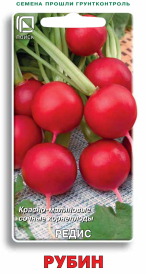 Семена овощей Поиск редис Рубин