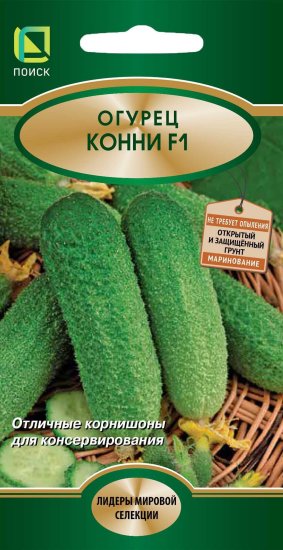 Семена овощей Поиск огурец Конни F1 12 шт.
