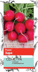 Семена овощей Поиск редис Заря