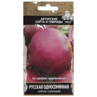 Семена Свёкла столовая «Русская односемянная»