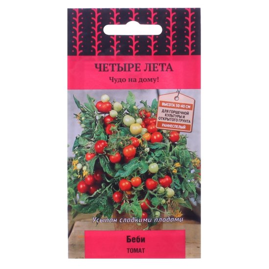 Семена Томат «Беби»